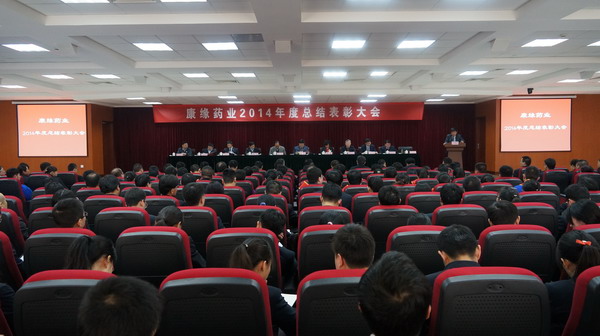 欧宝网页版登录入口_欧宝药业2014年度总结暨表彰大会圆满召开  