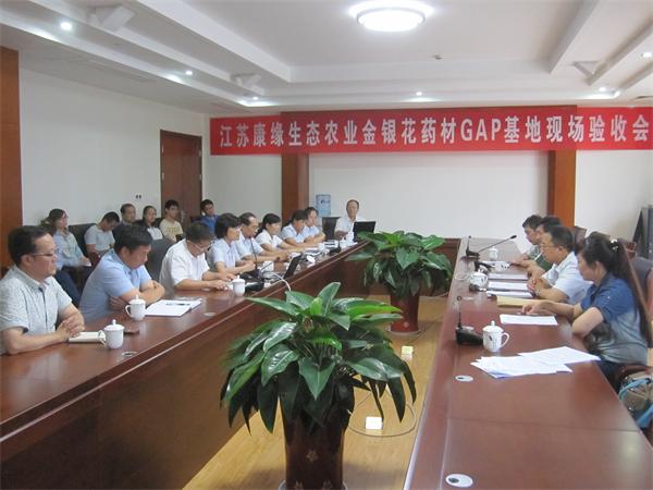江苏欧宝网页版登录入口_欧宝生态农业通过国家中药材GAP基地认证 
