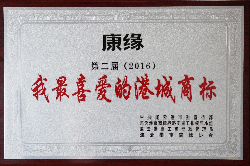 第二届“我最喜爱的港城商标”揭晓 欧宝网页版登录入口_欧宝集团两件商标荣膺殊荣