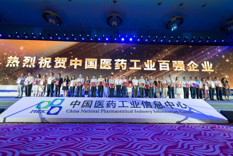 2016年全国医药工业信息年会开幕 欧宝网页版登录入口_欧宝集团位列百强 欧宝网页版登录入口_欧宝药业荣膺最具成长力企业