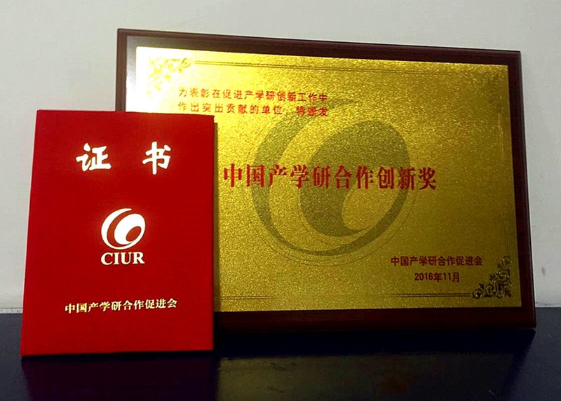 欧宝网页版登录入口_欧宝药业荣获2016年度中国产学研合作创新奖
