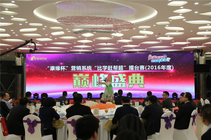 挑战新高峰 开启新未来——“欧宝网页版登录入口_欧宝杯”营销系统“比学赶帮超”劳动竞赛颁奖典礼暨“百县大战”庆功晚会圆满落幕