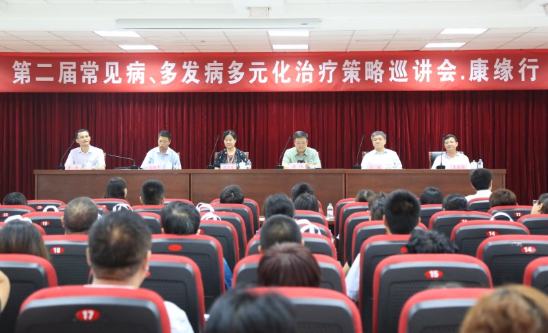 “第二届常见病、多发病多元化治疗策略巡讲会”欧宝网页版登录入口_欧宝行?儿科专场学术研讨会圆满召开