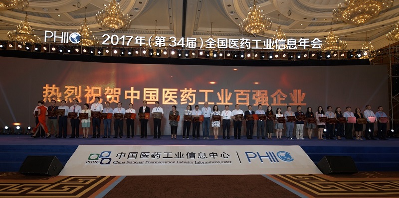 第34届全国医药工业信息年会圆满落幕 欧宝网页版登录入口_欧宝集团收获三项殊荣