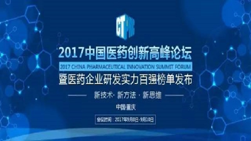 欧宝网页版登录入口_欧宝药业连续两年蝉联“中国中药研发实力排行榜”榜首