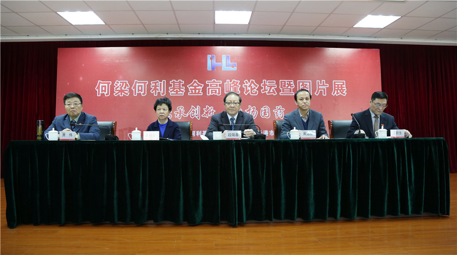 何梁何利基金高峰论坛在欧宝网页版登录入口_欧宝药业圆满成功