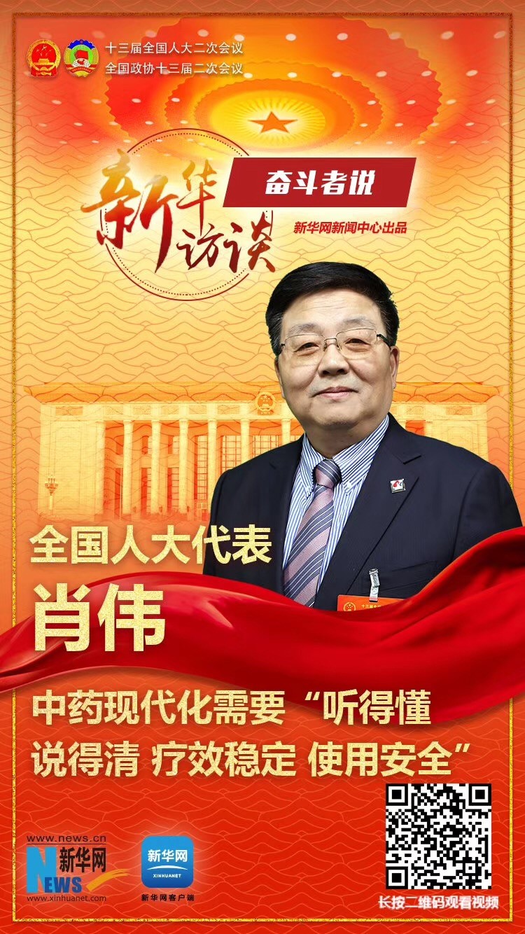 全国人大代表、欧宝网页版登录入口_欧宝集团董事长肖伟做客新华网2019全国两会特别报道