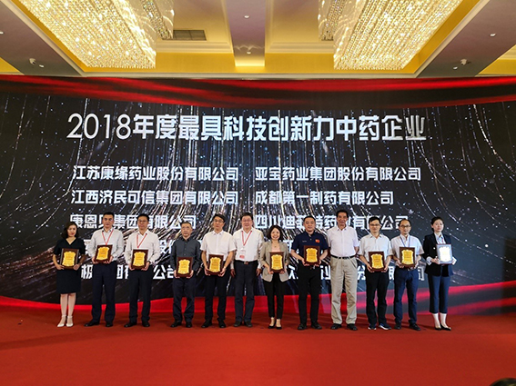 荣耀登顶！欧宝网页版登录入口_欧宝药业获评2019年中医药行业两项大奖！