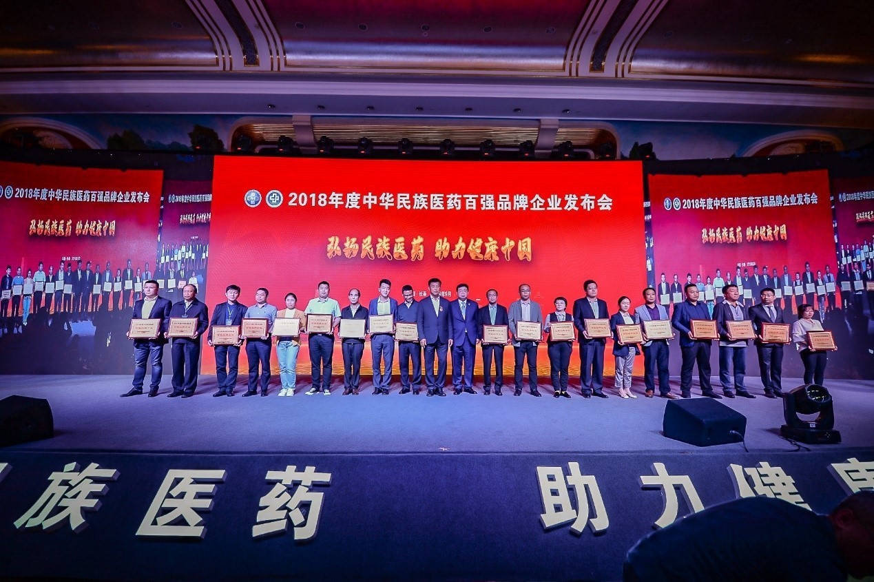 位居前列! 欧宝网页版登录入口_欧宝荣登 “2018年度中华民族医药百强品牌企业”榜单