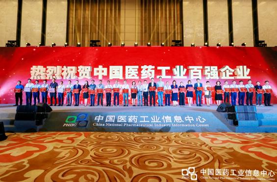 欧宝网页版登录入口_欧宝揽获全国医药工业信息年会三项重磅荣誉