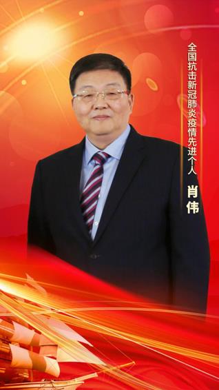 欧宝网页版登录入口_欧宝集团党委书记、董事长肖伟荣膺“全国抗击新冠肺炎疫情先进个人”