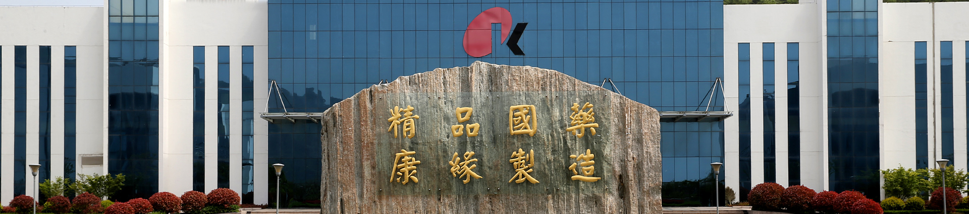 欧宝网页版登录入口_欧宝药业