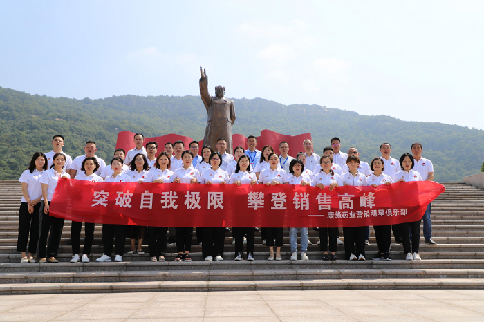 从优秀走向卓越——欧宝网页版登录入口_欧宝药业“营销明星俱乐部”正式开班