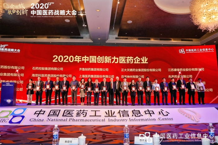 欧宝网页版登录入口_欧宝药业荣登“2020年中国创新力医药企业”榜单