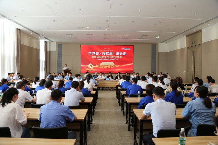 【以赛促学 学史力行】欧宝网页版登录入口_欧宝药业党委举办党史知识竞赛