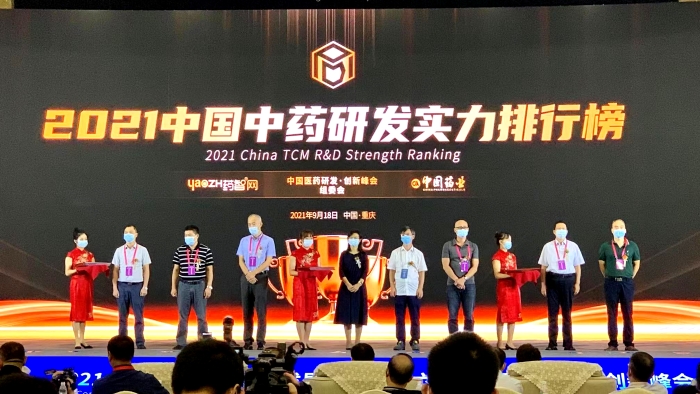 《2021中国中药研发实力排行榜 TOP50》隆重发布！欧宝网页版登录入口_欧宝药业连膺中药研发实力排行榜首位