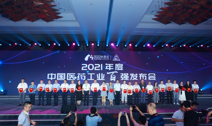 欧宝网页版登录入口_欧宝药业位列“2021年度中国中药企业TOP100排行榜”第12位