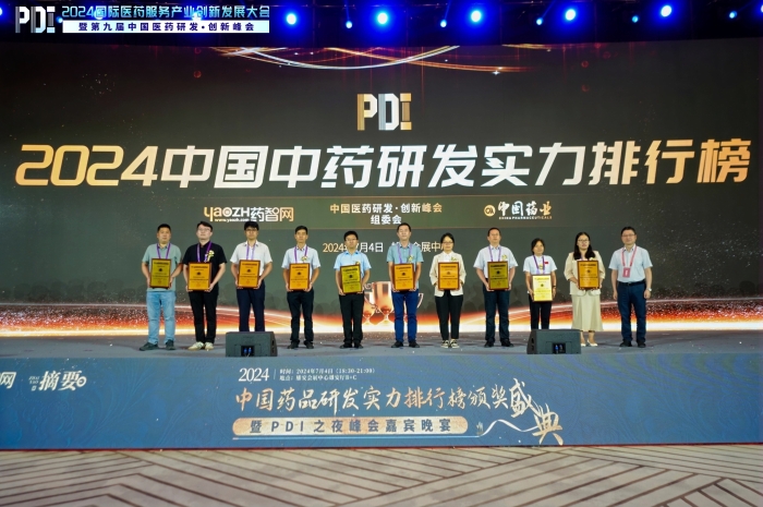 祝贺！欧宝网页版登录入口_欧宝药业连膺中药研发实力全国第一！