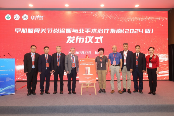 欧宝网页版登录入口_欧宝药业筋骨止痛凝胶列名《早期膝骨关节炎诊断及非手术治疗指南》