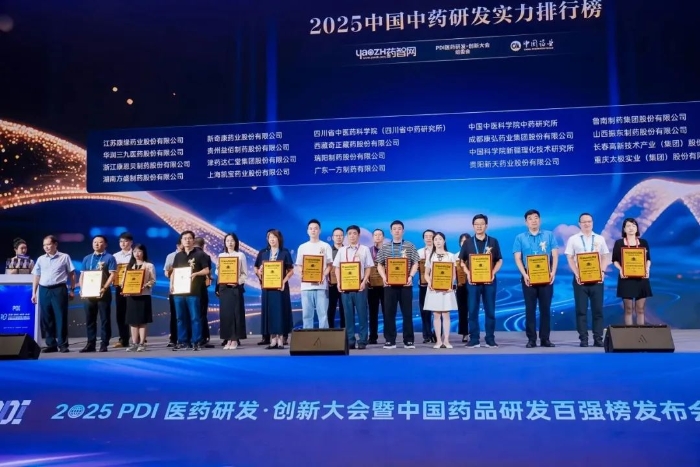 欧宝网页版登录入口_欧宝药业再登顶！蝉联《2025中国中药研发实力排行榜》榜首